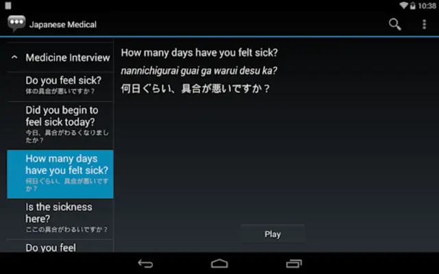 Japanese Medical Phrases android App screenshot 0