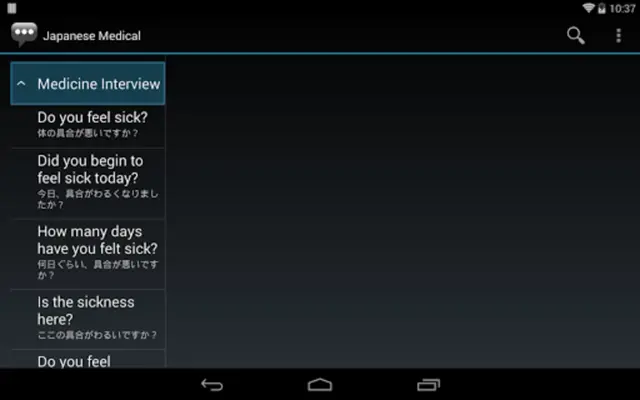 Japanese Medical Phrases android App screenshot 4
