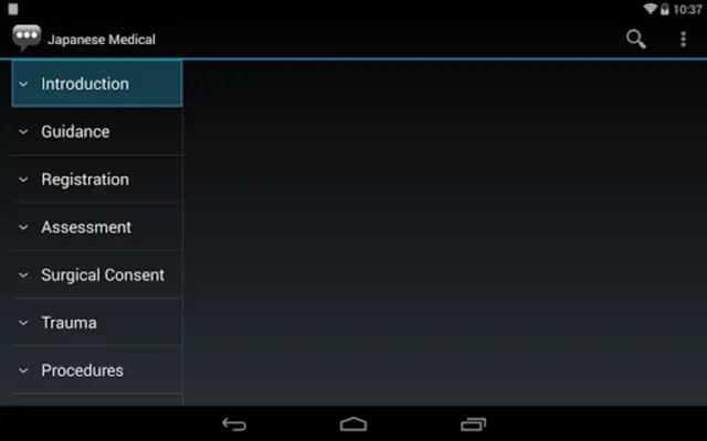 Japanese Medical Phrases android App screenshot 5