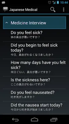 Japanese Medical Phrases android App screenshot 7